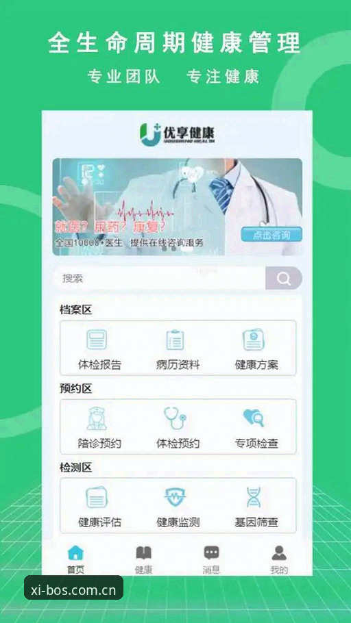 网页版博喜体育全站怎么下载？我把安卓端、苹果端到网页版的路径一次讲透