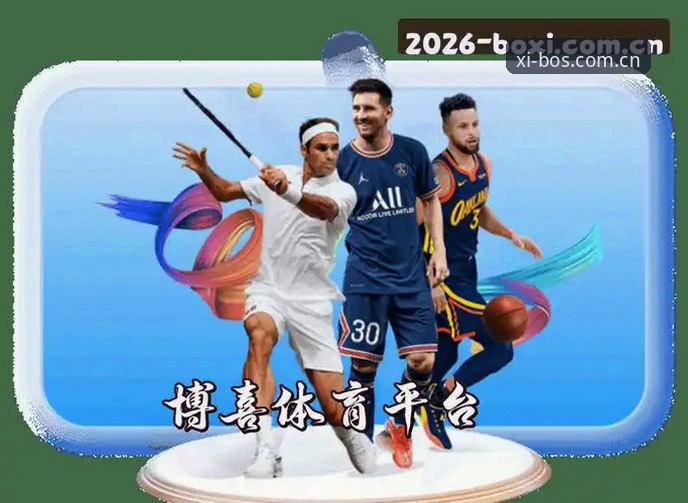 网页版博喜体育全站官方下载操作说明
